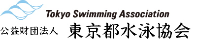 東京都水泳協会 | 公式サイト