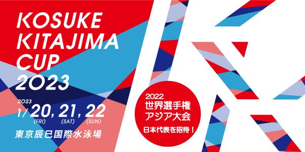 東京都水泳協会 | 公式サイト